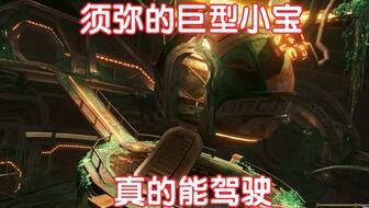 须弥独眼小宝爆料视频,独家爆料视频深度解析